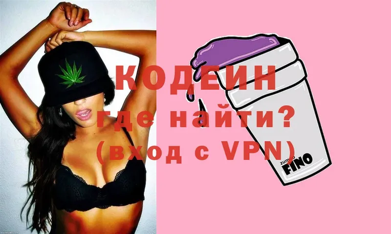 Кодеиновый сироп Lean Purple Drank  Спас-Клепики 